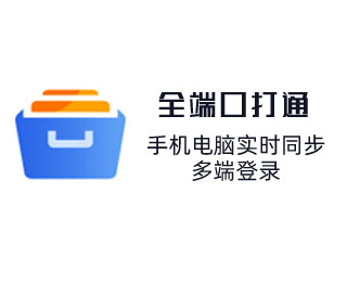 CRM系統(tǒng)支持手機(jī)端、電腦PC端、小程序端、APP等多端口登錄