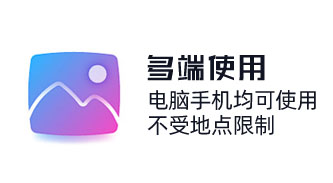 CRM系統(tǒng)多端口使用，不受地點(diǎn)限制。管理系統(tǒng)自動(dòng)匹配電腦，手機(jī)，平板多種顯示方式。