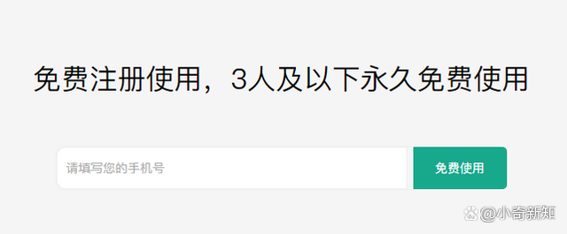 免費(fèi)CRM品牌