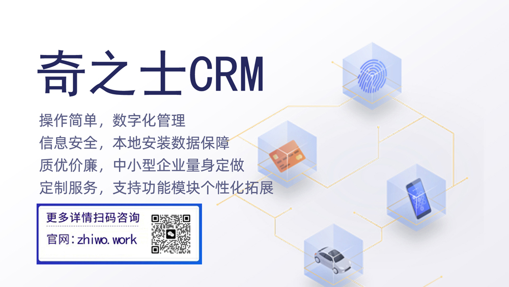 ֮ʿСI(y)CRM͑(h)ϵy(tng)
