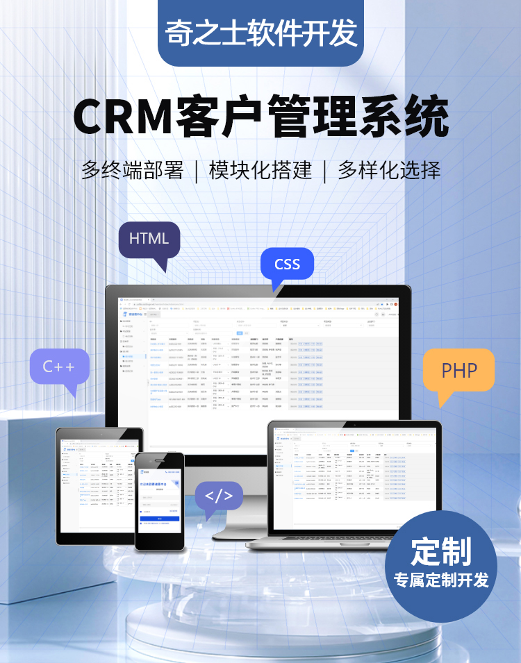  ֮ʿСI(y)CRM͑ϵy(tng)
