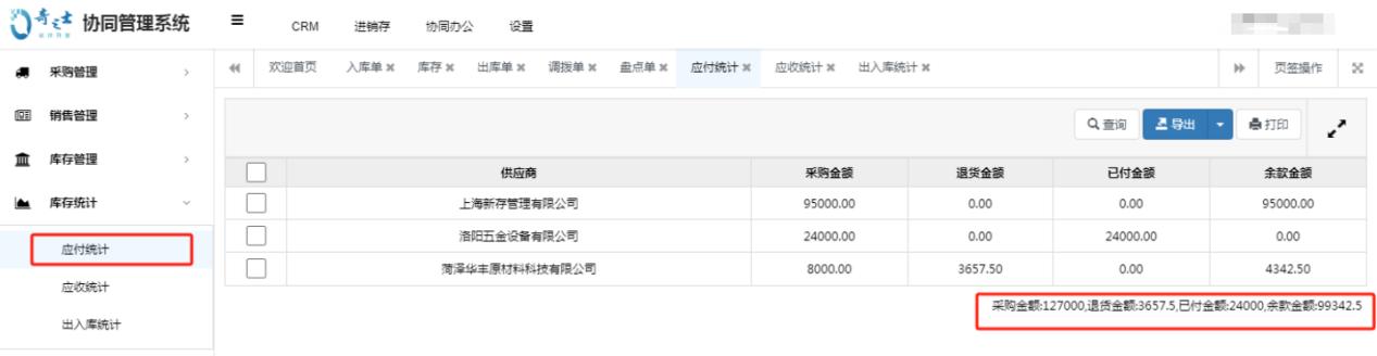 奇之士出入庫管理系統(tǒng)